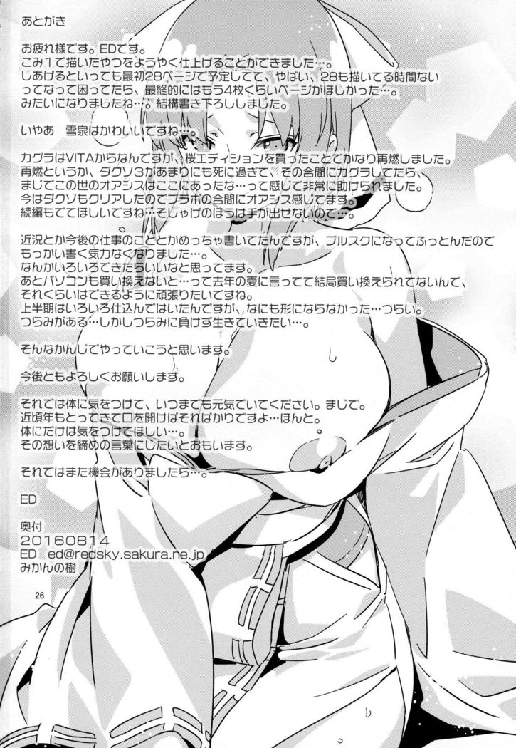 Yumi to Kouishitsu de Asobou