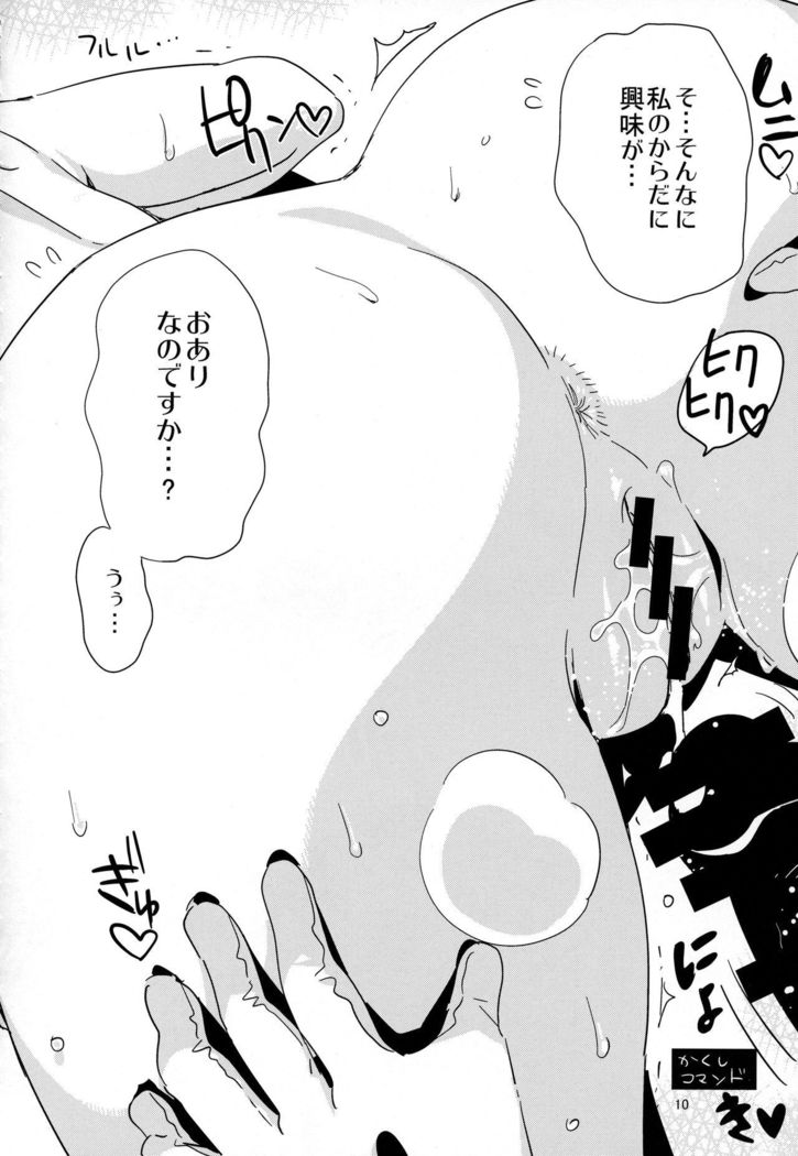 Yumi to Kouishitsu de Asobou