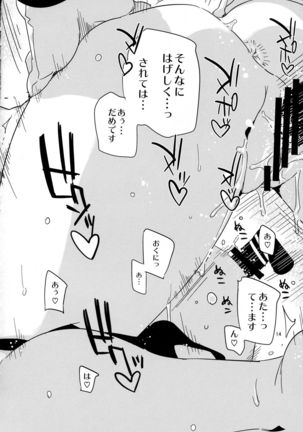 Yumi to Kouishitsu de Asobou Page #13