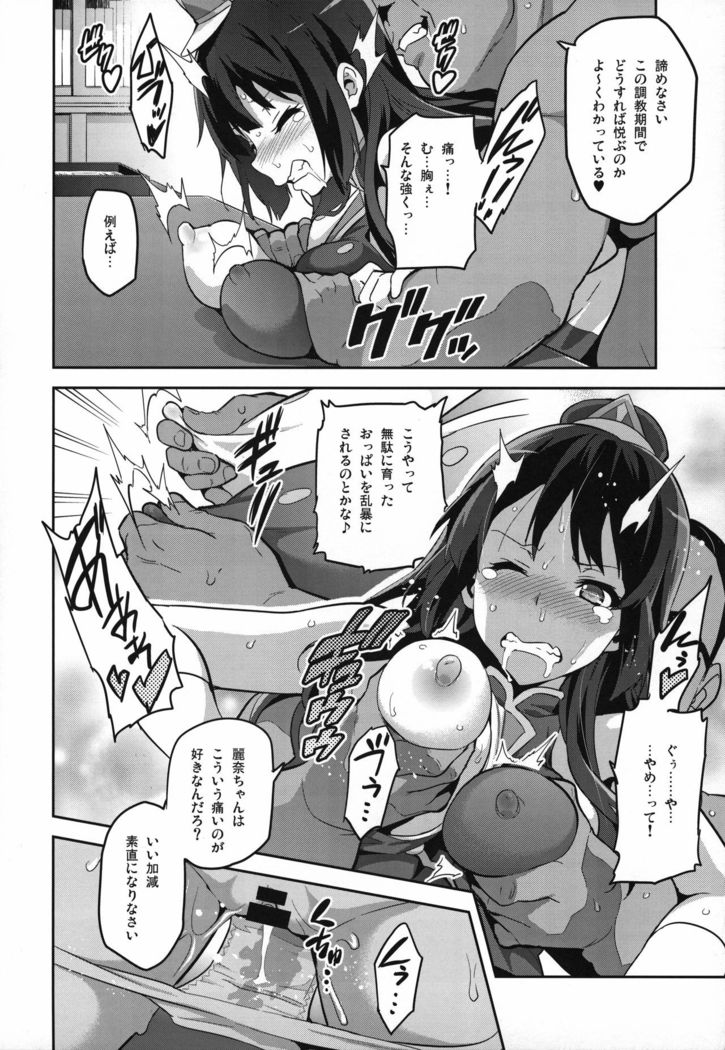Reitama