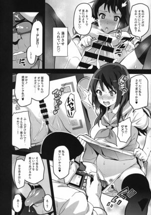 Reitama Page #14