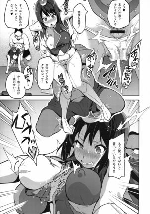 Reitama Page #19