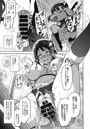 Reitama Page #49