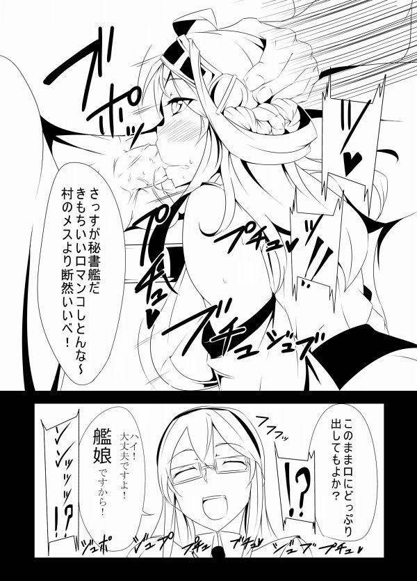 Orc ga Chinjufu ni Chakunin Shimashita!