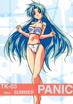 TK-03 PANIC - Page 1