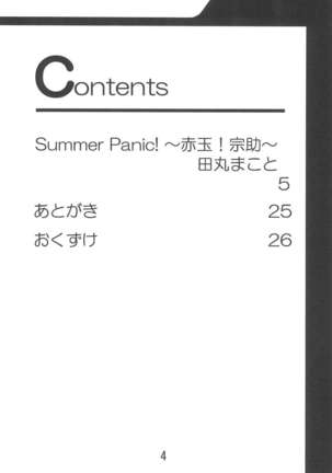 TK-03 PANIC - Page 6