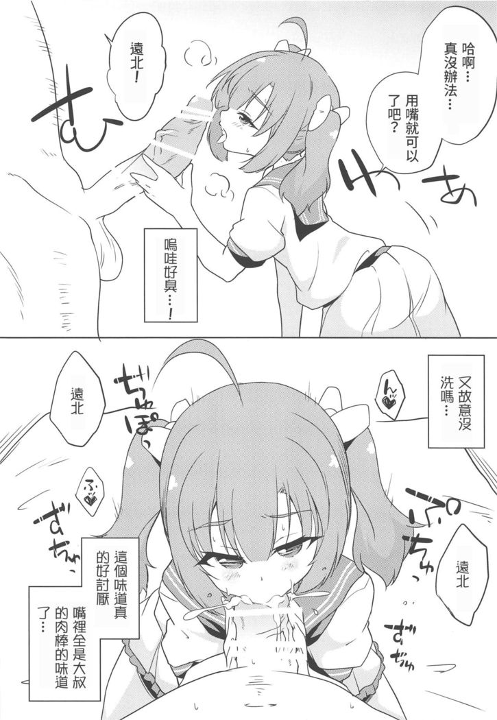 echi-kita