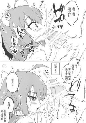 echi-kita