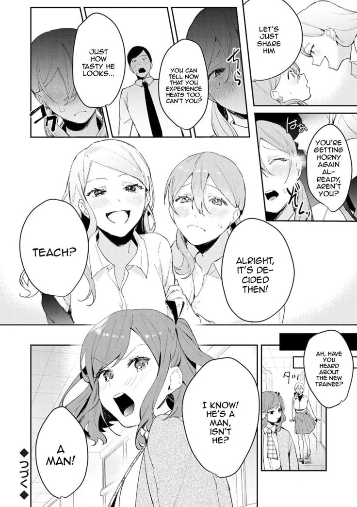 Yuwaku Mille-Feuille Ch.1-7 /  Seduction Mille-Feuille Ch.1-7