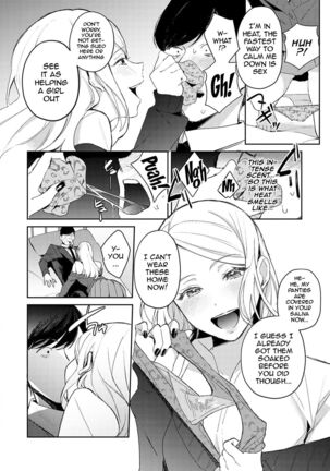 Yuwaku Mille-Feuille Ch.1-7 /  Seduction Mille-Feuille Ch.1-7 Page #13