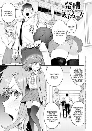 Yuwaku Mille-Feuille Ch.1-7 /  Seduction Mille-Feuille Ch.1-7 Page #52