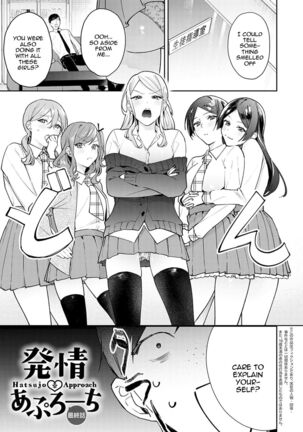 Yuwaku Mille-Feuille Ch.1-7 /  Seduction Mille-Feuille Ch.1-7 Page #96