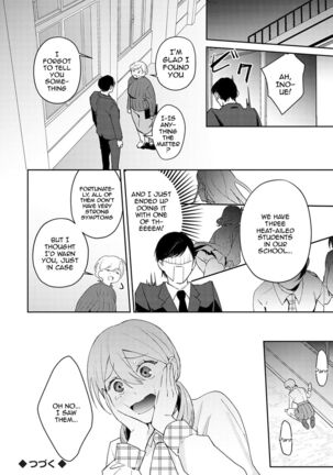 Yuwaku Mille-Feuille Ch.1-7 /  Seduction Mille-Feuille Ch.1-7 Page #27