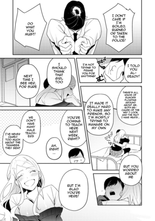 Yuwaku Mille-Feuille Ch.1-7 /  Seduction Mille-Feuille Ch.1-7 Page #26