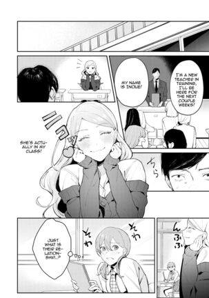 Yuwaku Mille-Feuille Ch.1-7 /  Seduction Mille-Feuille Ch.1-7 Page #29
