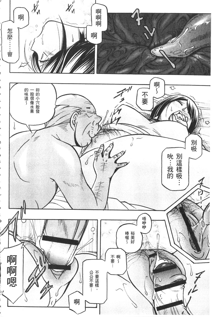 義父 ～裕美の昼下がり～ 義父 ～裕美的午後時間～