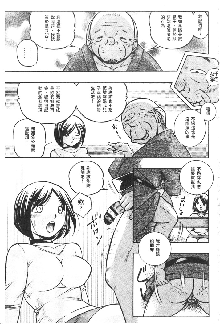 義父 ～裕美の昼下がり～ 義父 ～裕美的午後時間～