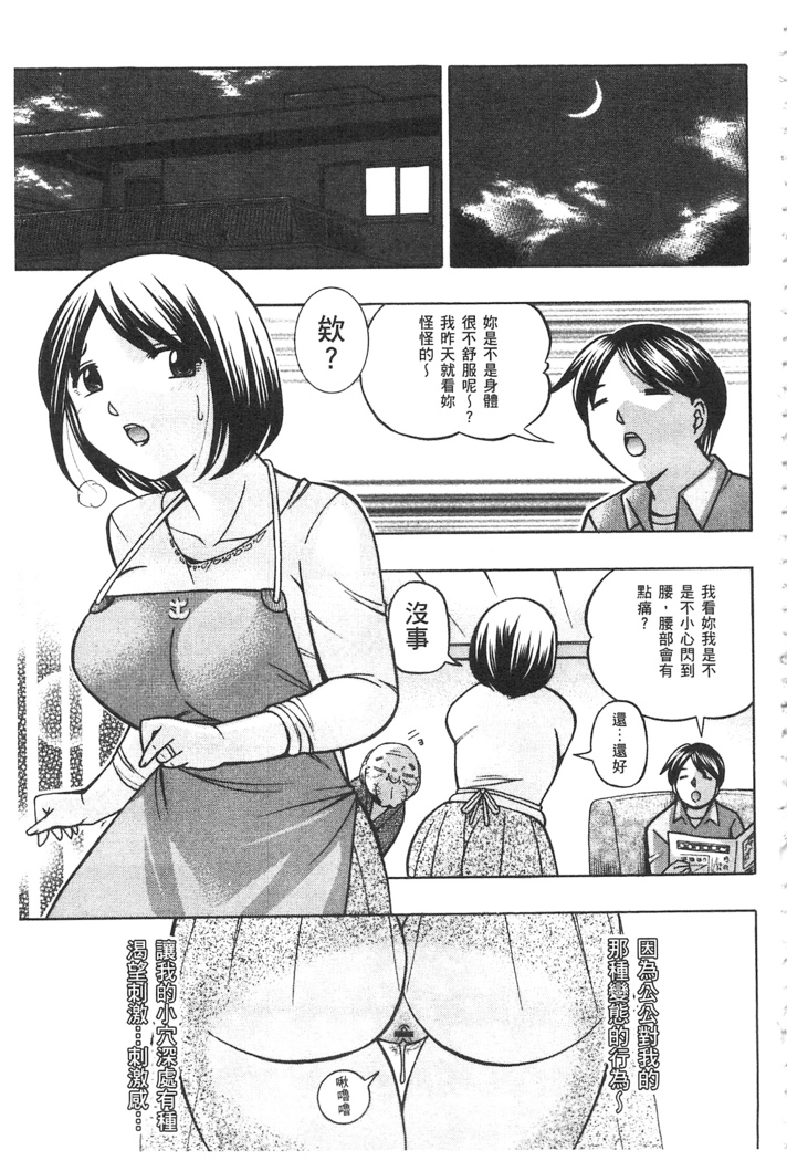 義父 ～裕美の昼下がり～ 義父 ～裕美的午後時間～