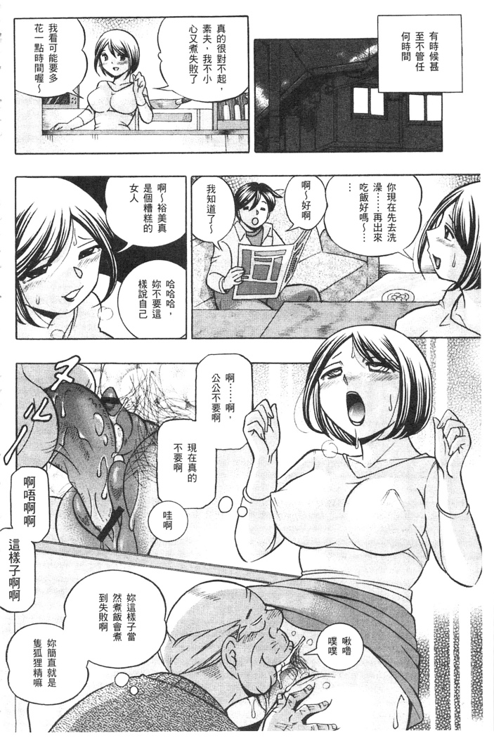 義父 ～裕美の昼下がり～ 義父 ～裕美的午後時間～