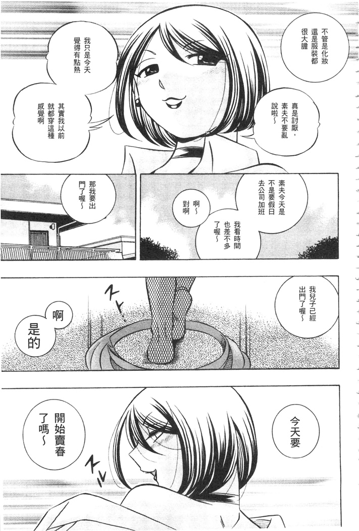 義父 ～裕美の昼下がり～ 義父 ～裕美的午後時間～