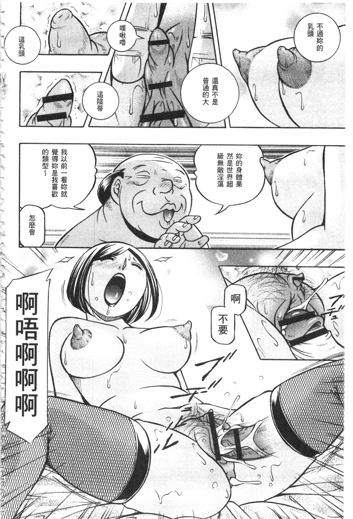 義父 ～裕美の昼下がり～ 義父 ～裕美的午後時間～