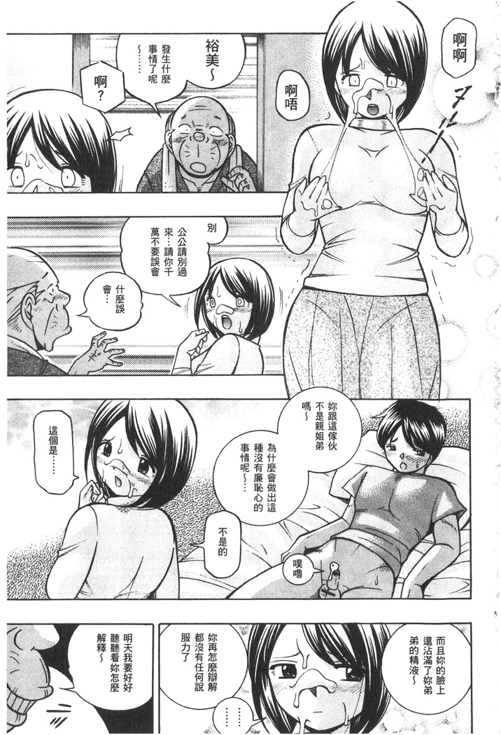 義父 ～裕美の昼下がり～ 義父 ～裕美的午後時間～