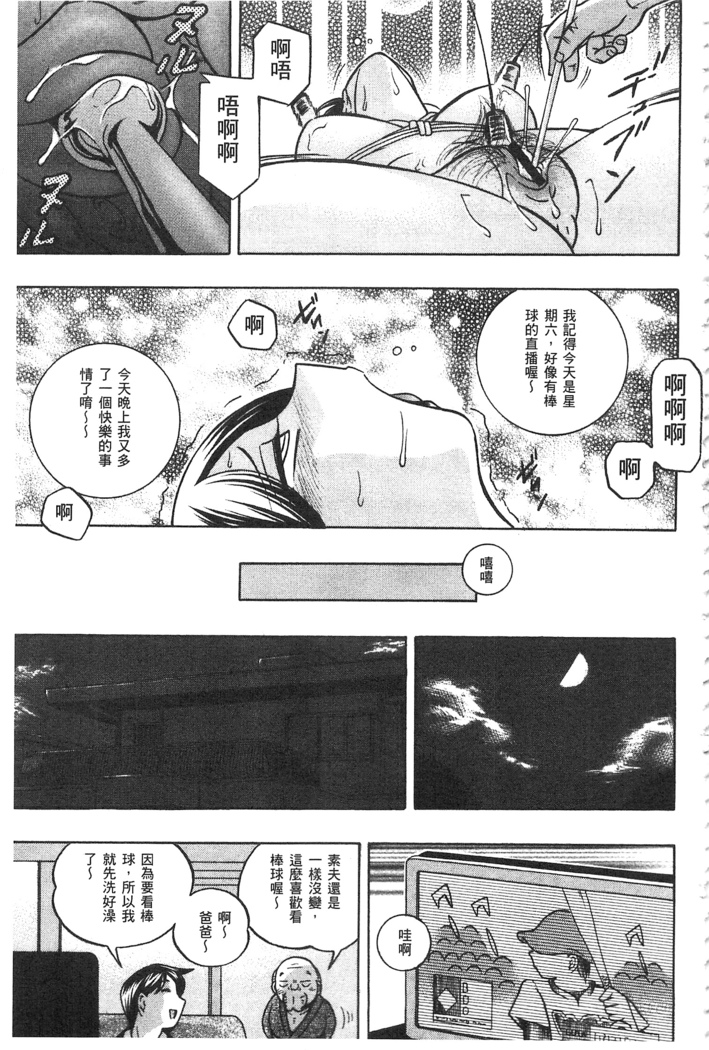 義父 ～裕美の昼下がり～ 義父 ～裕美的午後時間～
