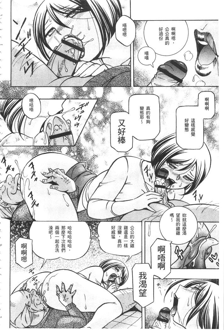 義父 ～裕美の昼下がり～ 義父 ～裕美的午後時間～