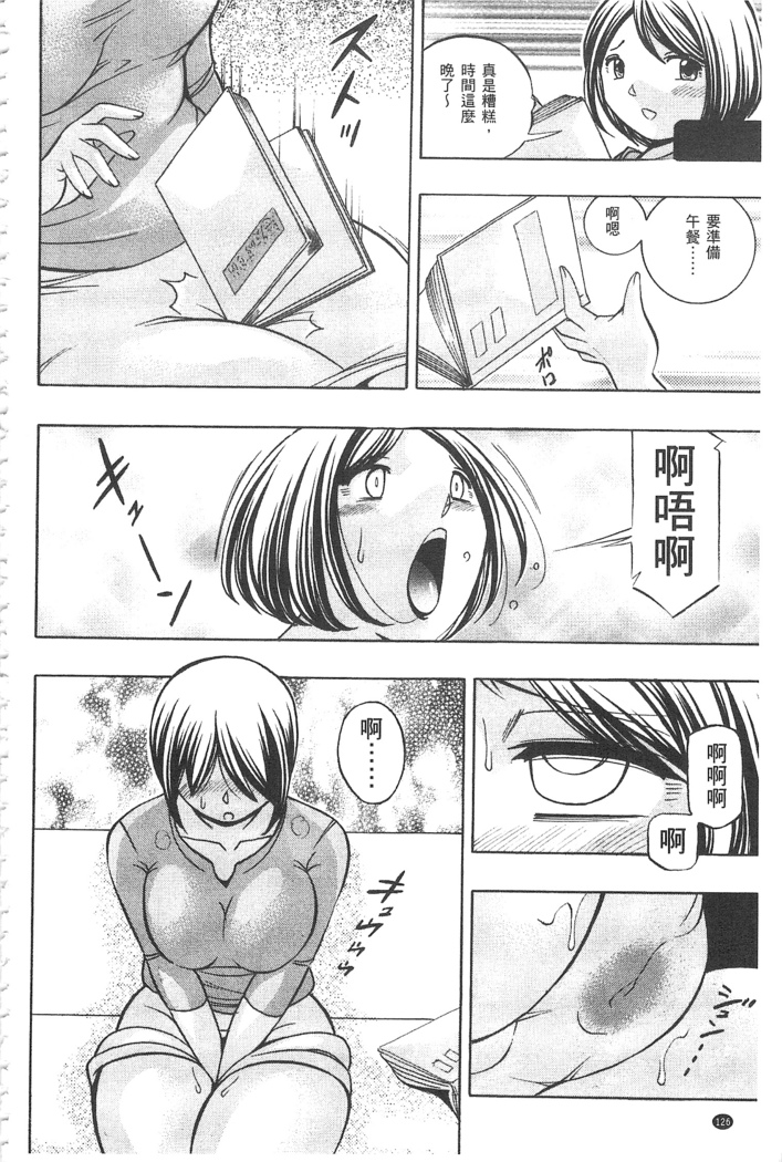 義父 ～裕美の昼下がり～ 義父 ～裕美的午後時間～
