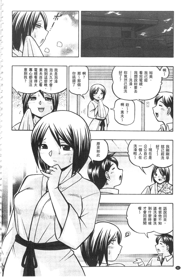 義父 ～裕美の昼下がり～ 義父 ～裕美的午後時間～