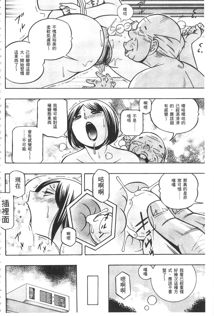 義父 ～裕美の昼下がり～ 義父 ～裕美的午後時間～