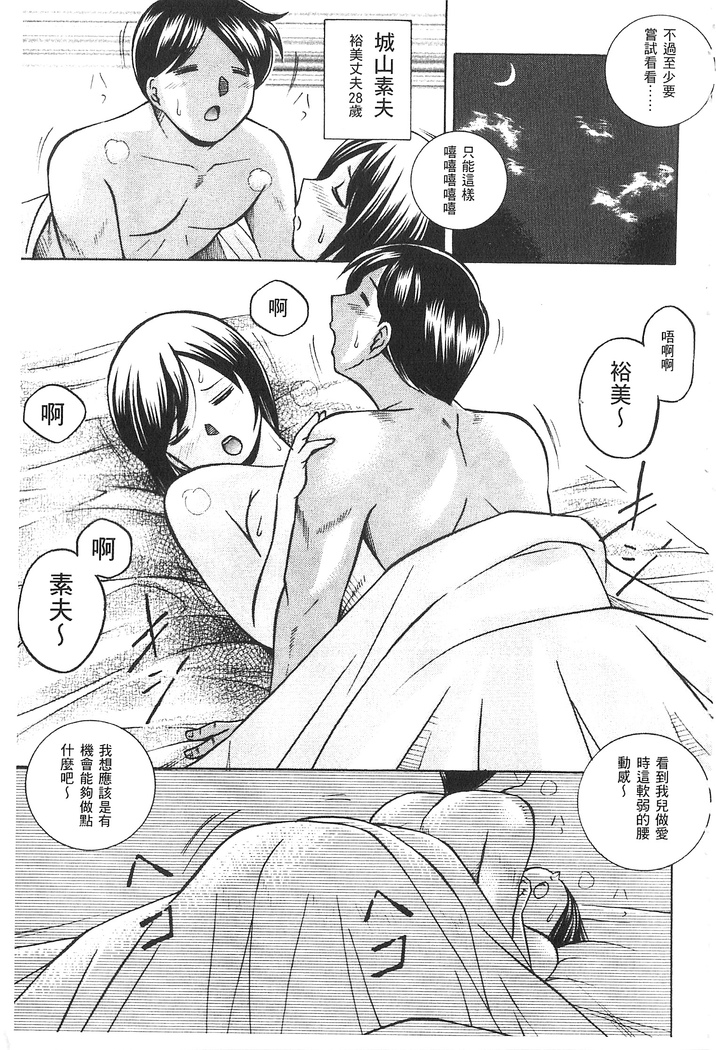 義父 ～裕美の昼下がり～ 義父 ～裕美的午後時間～