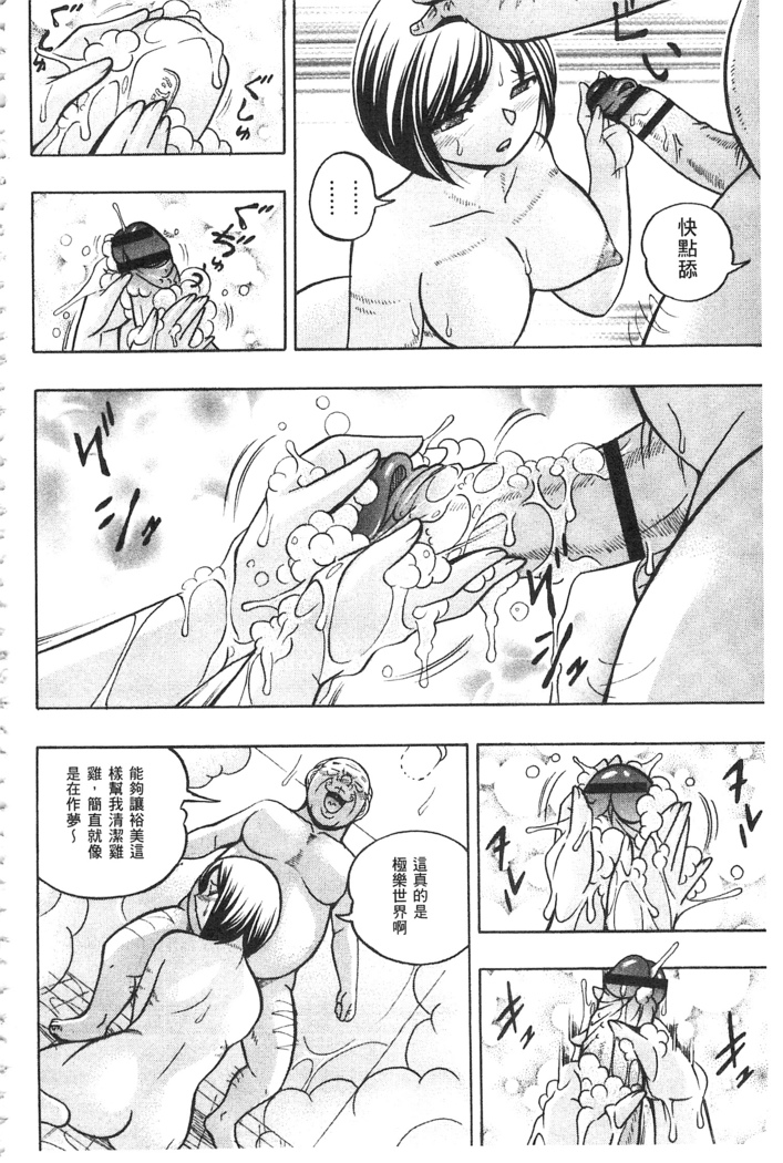 義父 ～裕美の昼下がり～ 義父 ～裕美的午後時間～