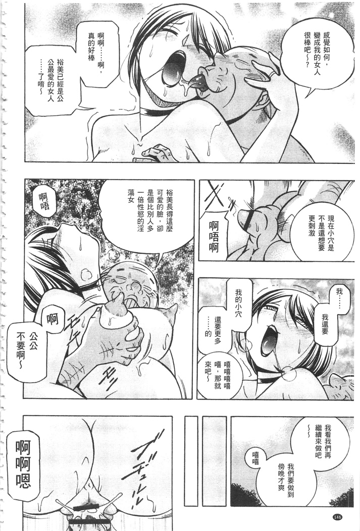 義父 ～裕美の昼下がり～ 義父 ～裕美的午後時間～