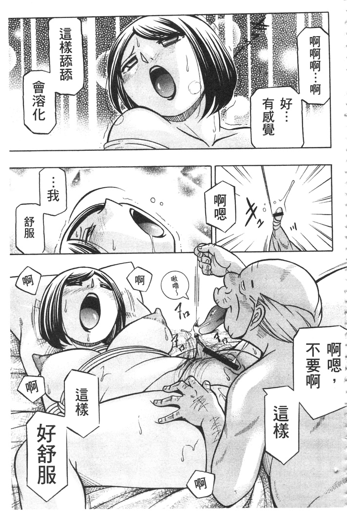 義父 ～裕美の昼下がり～ 義父 ～裕美的午後時間～