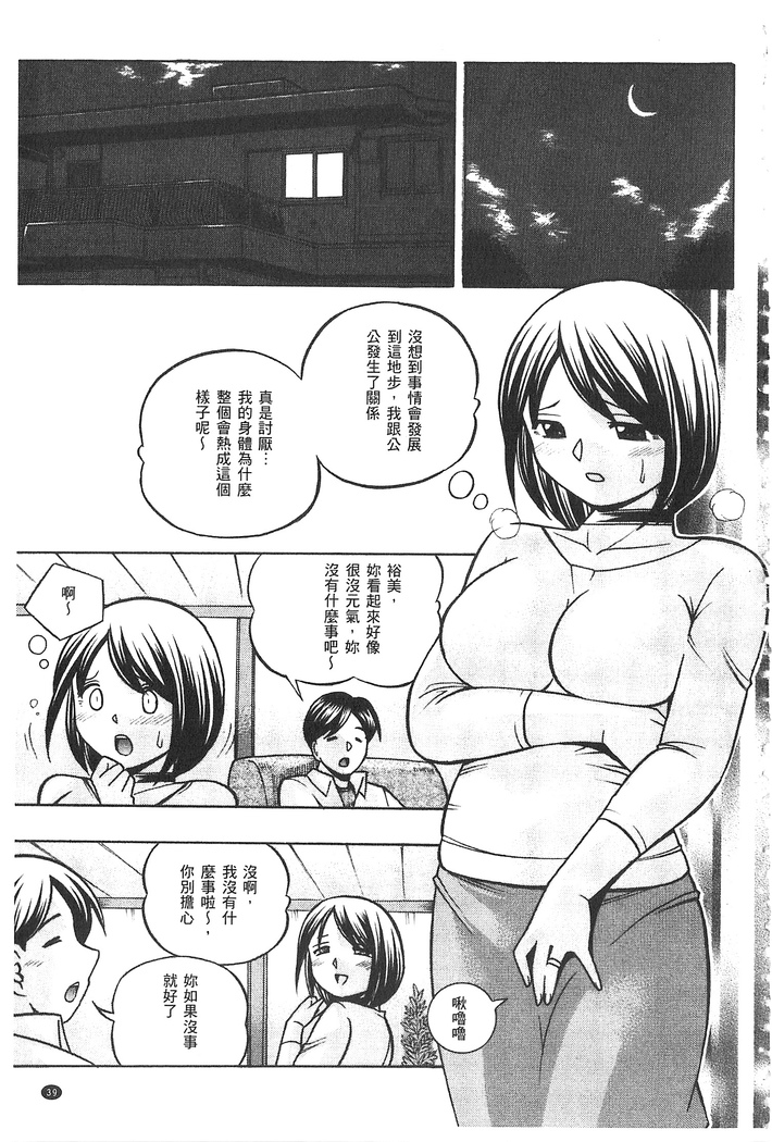 義父 ～裕美の昼下がり～ 義父 ～裕美的午後時間～