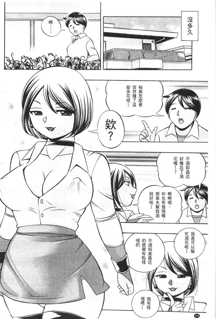義父 ～裕美の昼下がり～ 義父 ～裕美的午後時間～