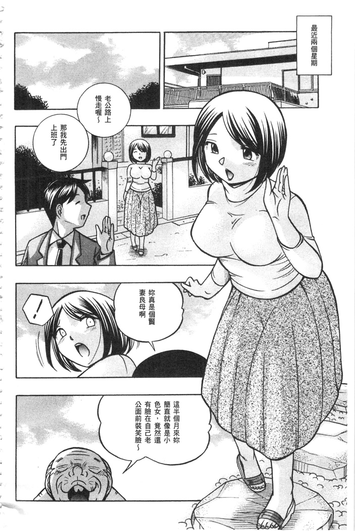 義父 ～裕美の昼下がり～ 義父 ～裕美的午後時間～