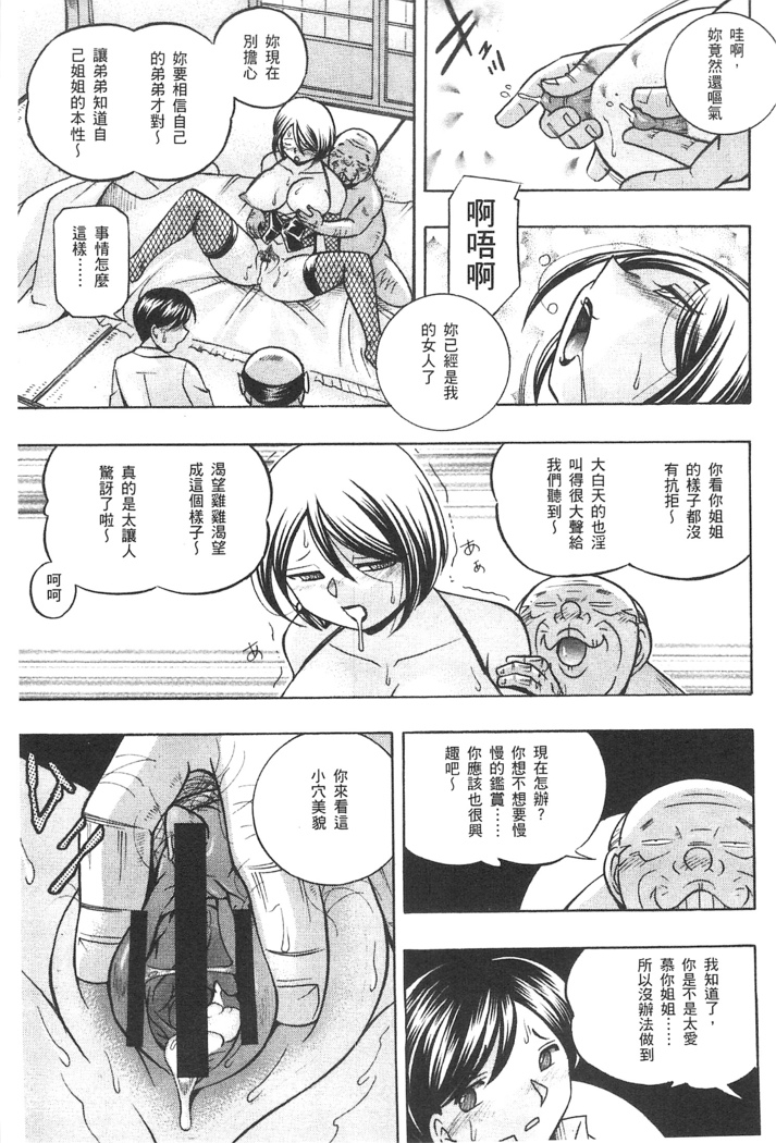 義父 ～裕美の昼下がり～ 義父 ～裕美的午後時間～