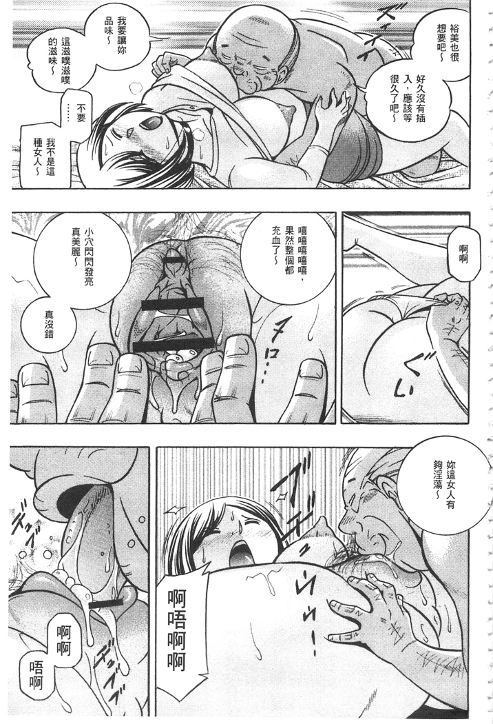 義父 ～裕美の昼下がり～ 義父 ～裕美的午後時間～