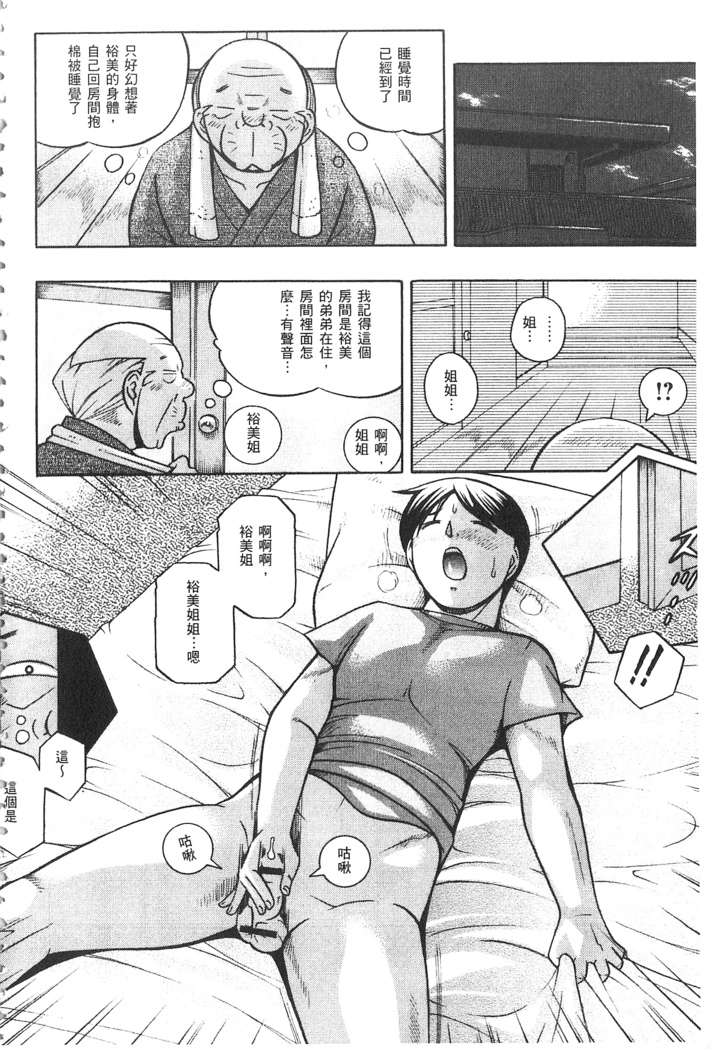 義父 ～裕美の昼下がり～ 義父 ～裕美的午後時間～