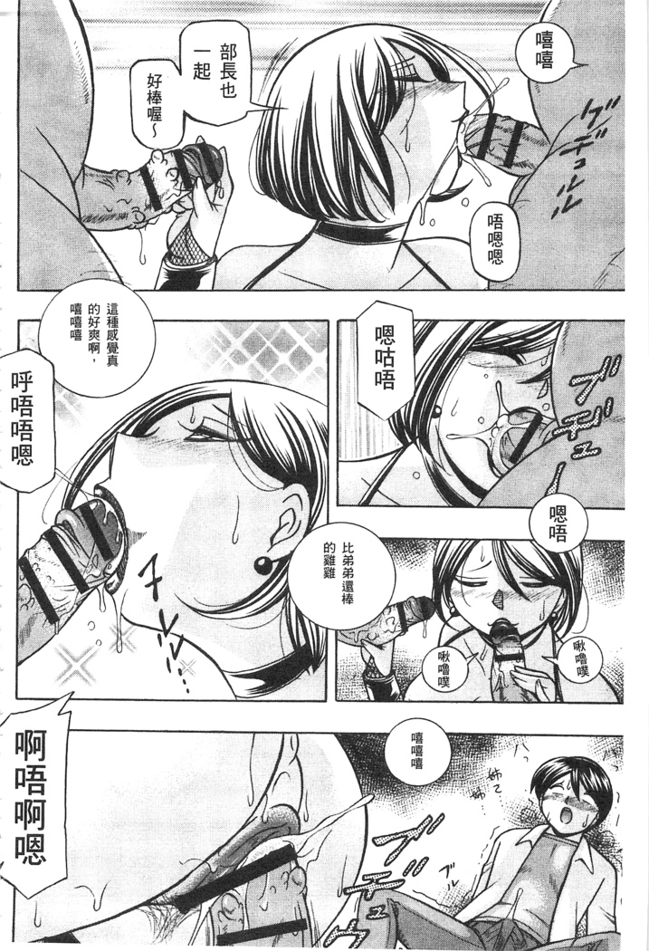 義父 ～裕美の昼下がり～ 義父 ～裕美的午後時間～