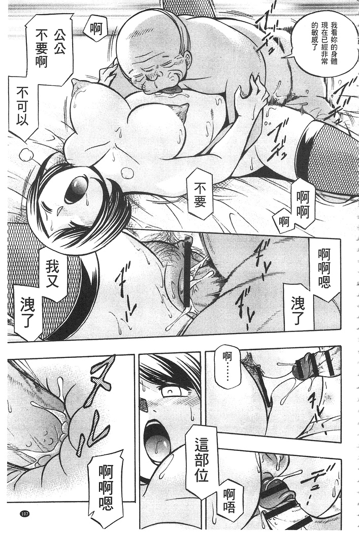 義父 ～裕美の昼下がり～ 義父 ～裕美的午後時間～