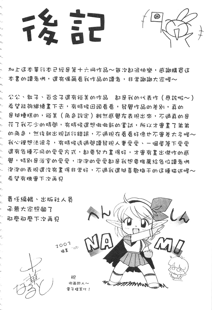 義父 ～裕美の昼下がり～ 義父 ～裕美的午後時間～
