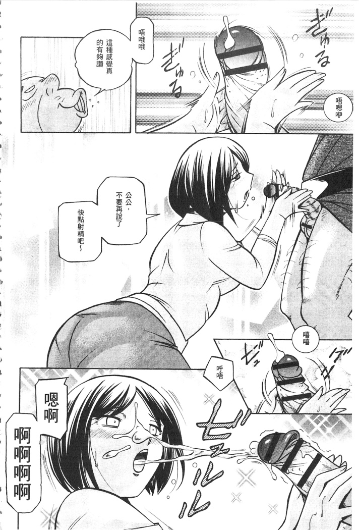 義父 ～裕美の昼下がり～ 義父 ～裕美的午後時間～