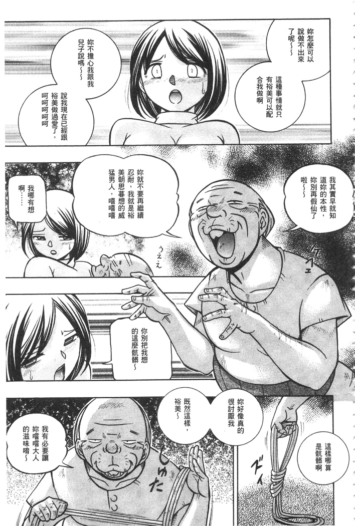 義父 ～裕美の昼下がり～ 義父 ～裕美的午後時間～