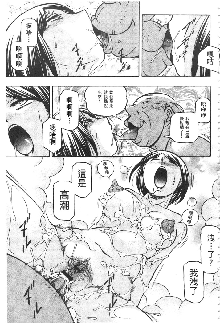 義父 ～裕美の昼下がり～ 義父 ～裕美的午後時間～