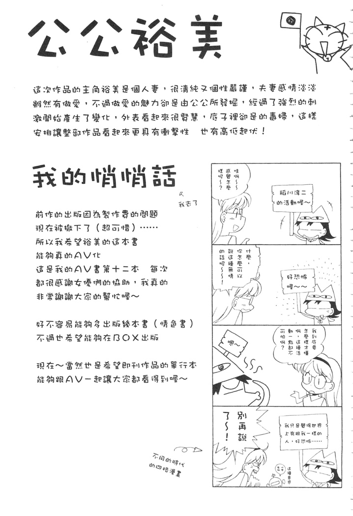 義父 ～裕美の昼下がり～ 義父 ～裕美的午後時間～