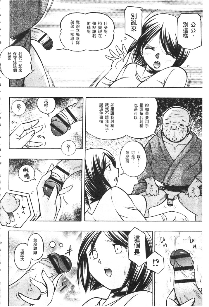 義父 ～裕美の昼下がり～ 義父 ～裕美的午後時間～