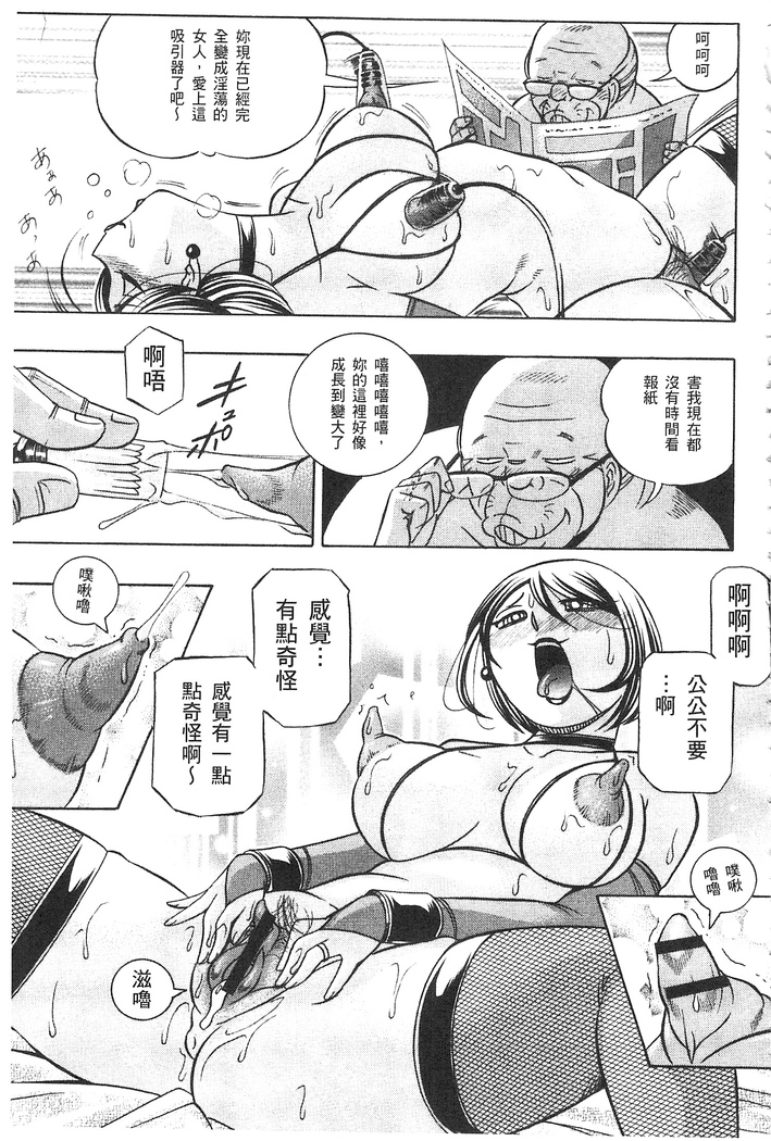 義父 ～裕美の昼下がり～ 義父 ～裕美的午後時間～